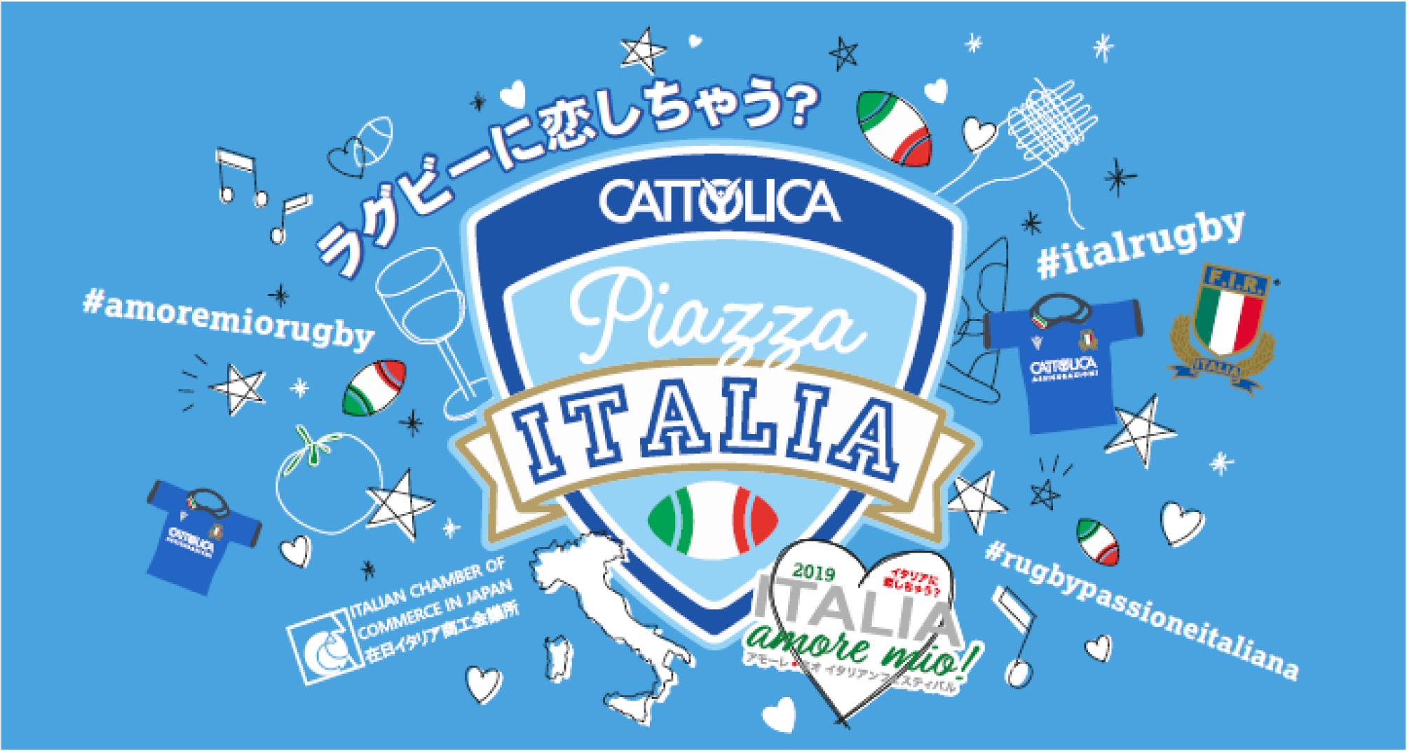 Cattolica Piazza Italia（カットーリカ ピアッツァ イタリア